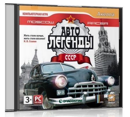 Moscow Racer: Автолегенды СССР (2015/RUS)