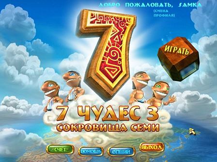 7 Чудес. Сокровища семи / 7 Wonders: Treasures Of Seven (RUS)