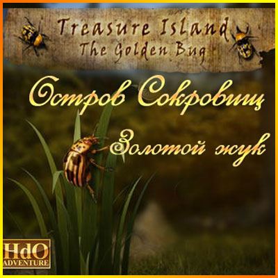 Остров сокровищ: Золотой жук / Treasure Island: The Gold Bug (RUS)