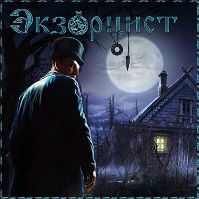 Экзорцист / The Exorcist (RUS)