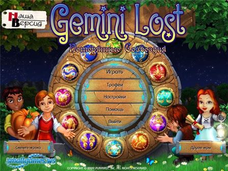 Потерянные Созвездия / Gemini Lost (RUS)