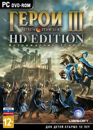 Меч и Магия. Герои III. Возрождение Эрафии. HD Edition v1.17 (2015/RUS/RePack by xatab)