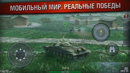 Мир Танков / World of Tanks - Android