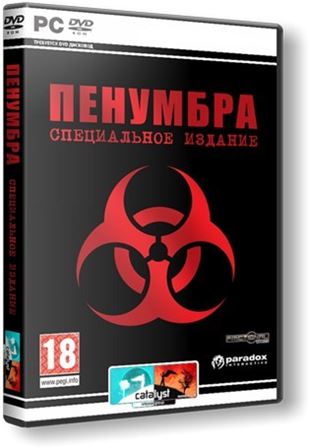 Penumbra. Collection (2008) RePack от R.G. Catalyst