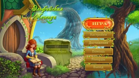 Elven Legend (2014) PC | Лицензия