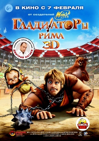 Гладиаторы Рима / Gladiatori di Roma (2012) BDRip / Лицензия