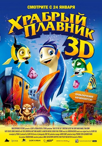 Храбрый плавник / Back to the Sea (2012) DVDRip