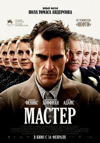 Мастер / The Master (2012) HDRip