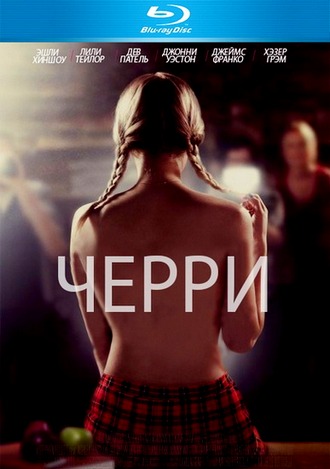 Черри / Cherry (2012) HDRip