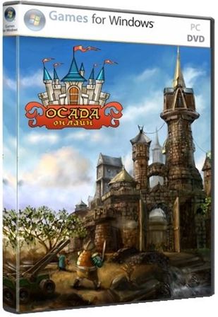 Осада Онлайн / Siege Online (2009) PC