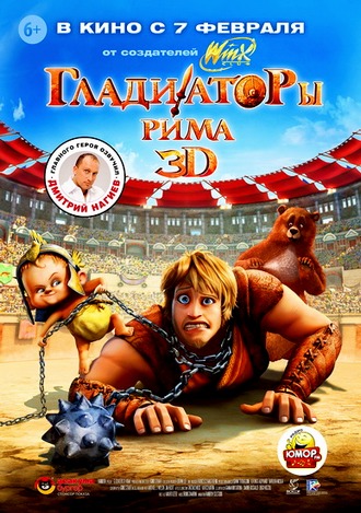 Гладиаторы Рима / Gladiatori di Roma (2012) BDRip / Лицензия