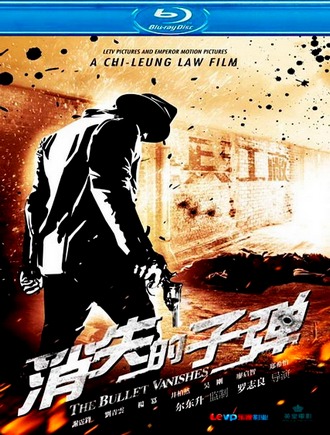 Призрачные пули / The Bullet Vanishes / Xiao shi de zi dan (2012) HDRip