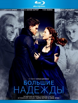 Большие надежды / Great Expectations (2012) BDRip / BDRip 720p / Лицензия