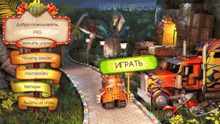 Моя киностудия / Moviewood (2014) PC