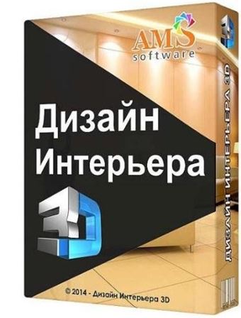 Дизайн интерьера 3D 1.31 (2014) Portable от Valx