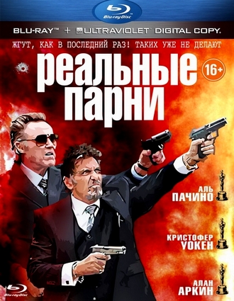 Реальные парни / Stand Up Guys (2012) BDRip / Лицензия