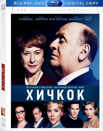 Хичкок / Hitchcock (2012)