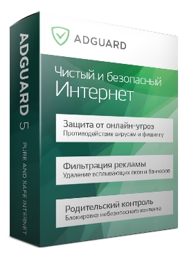 Adguard 5.10 (2015/Rus)