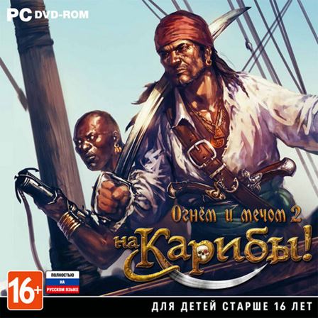 Огнём и мечом 2: На Карибы! v1.050 (2015/RUS/ENG/RePack by SpaceX)