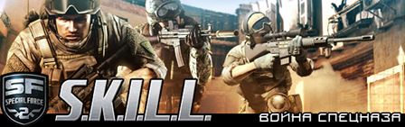 S.K.I.L.L - Special Force 2 (2013)