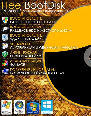 Hee-BootDisk v3.3.1 (2015) PC