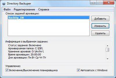 Directory Backuper 1.2.2