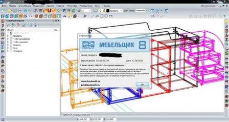 Базис Мебельщик 8 (2013) PC