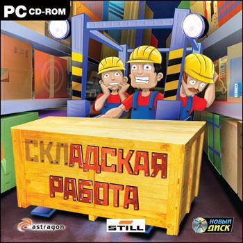 Forklift Truck Simulator (2009) PC | RePack от Fenixx