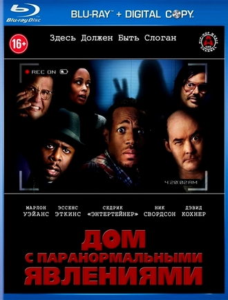 Дом с паранормальными явлениями / A Haunted House (2013) HDRip