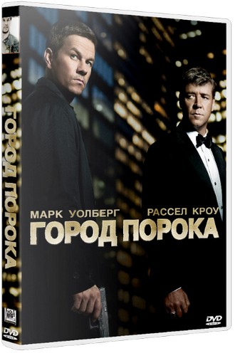 Город порока / Broken City (2013) HDRip