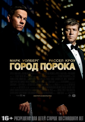 Город порока / Broken City (2013) HDRip