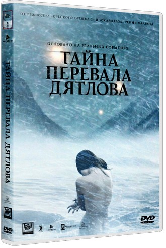 Тайна перевала Дятлова / The Dyatlov Pass Incident (2013) BDRip 1080p | Лицензия