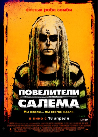 Повелители Салема / The Lords of Salem (2012) WEB-DLRip