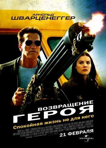 Возвращение героя / The Last Stand (2013) HDRip | Лицензия