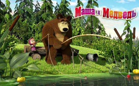 Маша и Медведь: Игра (2014) Android