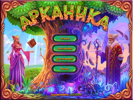 Арканика / Arcanika (2014) PC