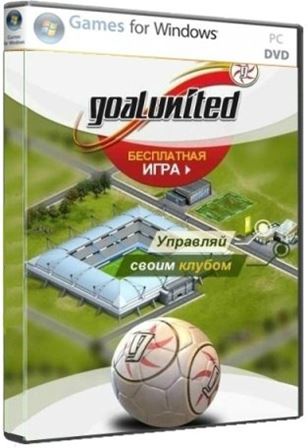 Goalunited [v. 2.6] (2013) PC