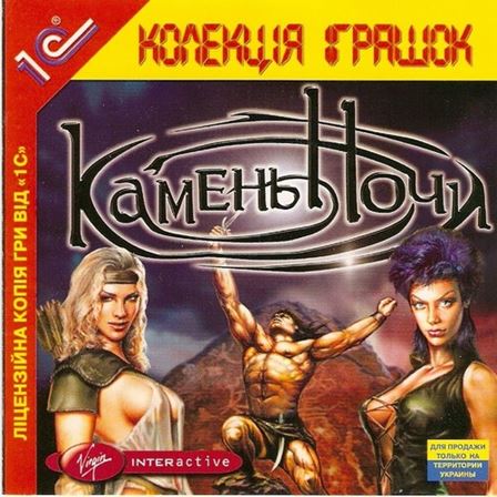 Камень ночи / Nightstone (2002) PC | RePack от Pilotus