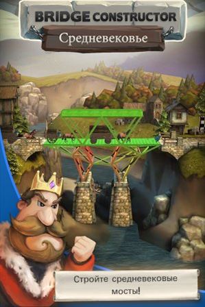 Bridge Constructor Medieval (2014) Android