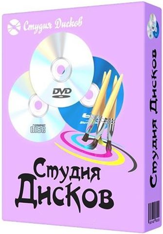 Студия Дисков 1.35 ПРЕМИУМ (2015) Repack by KaktusTV