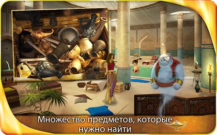 Aladin and the Enchanted Lamp (2015) Android