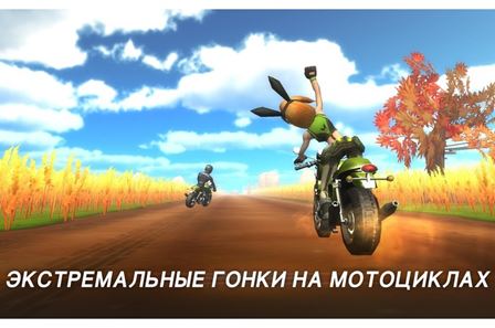 Rush Star - Bike Adventure (2015) Android