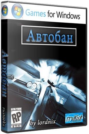 Автобан (2011) PC | RePack