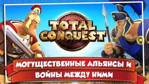 Покорение Рима / Total conquest (2013) Android