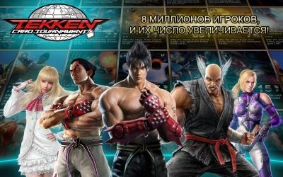 Tekken Card Tournament (2015) Android