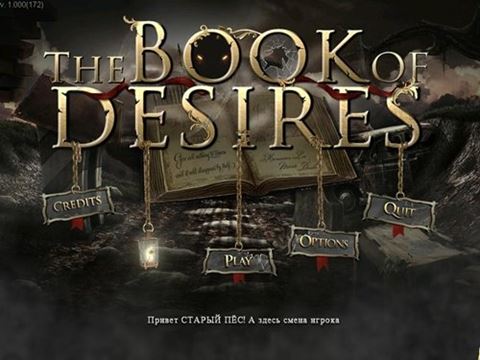 Книга Желаний / The Book of Desires (2012) PC