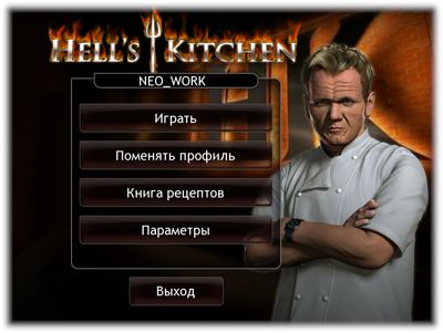 Адская Кухня / Hell's Kitchen (2008) PC