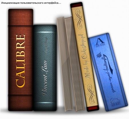 Calibre 2.32 (2015) РС | + Portable
