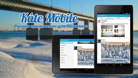 Kate Mobile Pro [20.1] (2015) Android