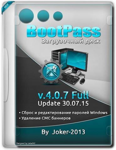 BootPass 4.0.7 Full (2015) PC